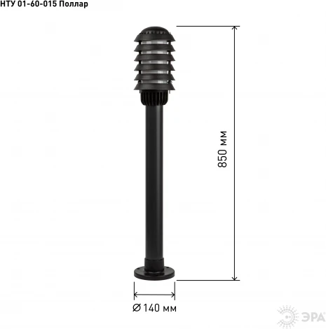 Наземный светильник ЭРА НТУ 01-60-015 (220V, IP54)