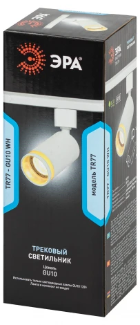 Трековый светильник однофазный 220V ЭРА TR77 - GU10 WH