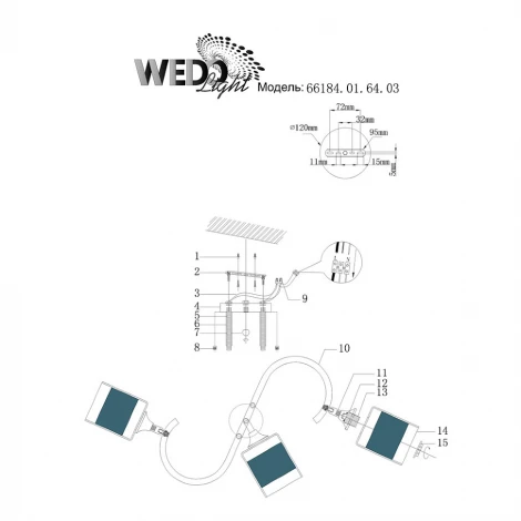 Потолочная люстра Wedo Light Katena 66184.01.64.03