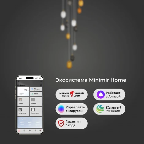 Подвесной светильник Wi-Fi каскадный Eurosvet Pineapple 50266 дымчатый/прозрачный/янтарный (220V, управление смартфоном, голосовое управление, умный дом - Minimir Home, Алиса, Маруся, Салют, на проводе)