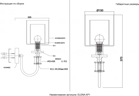 Бра Crystal Lux ELENA AP1 GOLD (220V, круглые)