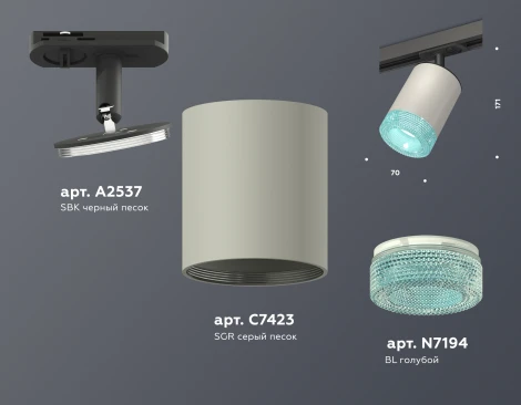 Комплект трекового светильника Ambrella TECHNO SPOT XT7423011