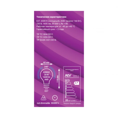 Лампочка светодиодная REV 32531 4