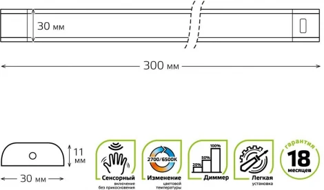 Потолочный линейный светильник LED Gauss B 9019531206-T (220V)