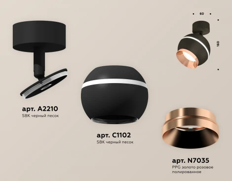 Спот Ambrella Techno Spot XM1102005 (220V, шар)