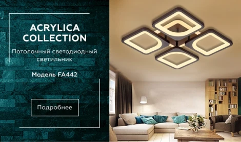 Потолочная люстра Ambrella Acrylica Original FA442 (регулировка яркости, LED, 220V, пульт управления, управление смартфоном, умный дом - PC.Lamper)