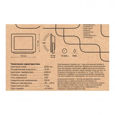 Прожектор уличный светодиодный 52824 1 REV