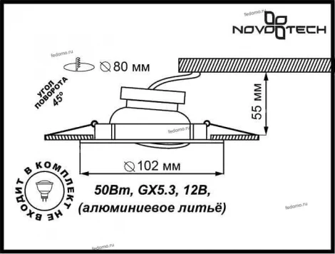 Встраиваемый точечный светильник Novotech Flower 369819