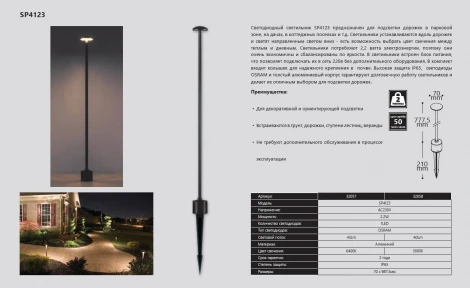 Грунтовый светильник Feron SP4123 32057