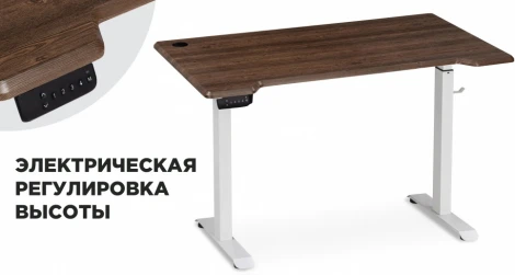 Компьютерный стол Маркос с механизмом подъема 120 (Маркос с механизмом подъема 120х75х75 орех кантри / белый) Notta арт.578401