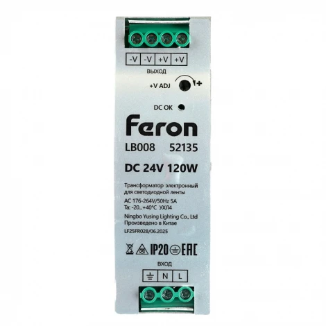 Трансформатор электронный на DIN-рейку 120W 24V Feron LB008 52135