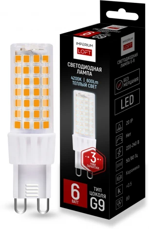 Светодиодная лампа G9 мощность 6W 4200K ImperiumLoft Lf-254