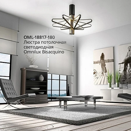 Потолочная люстра Omnilux Bisacquino OML-18817-180