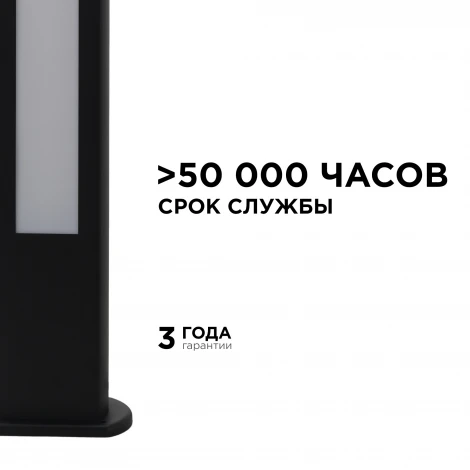 Наземный уличный светильник светодиодный 15Вт 1050лм 3000К Apeyron 31-12