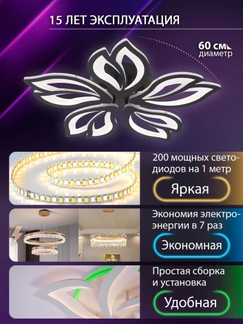 Потолочная люстра светодиодная с пультом ДУ 110W, черный, LED Natali Kovaltseva Fortuna LED LAMPS 81107/5C (регулировка яркости, 220V, цветы)