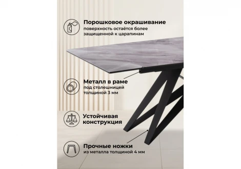 Кухонный стол Notta Блэкберн 140(200)х80 кристл серый мрамор / черный