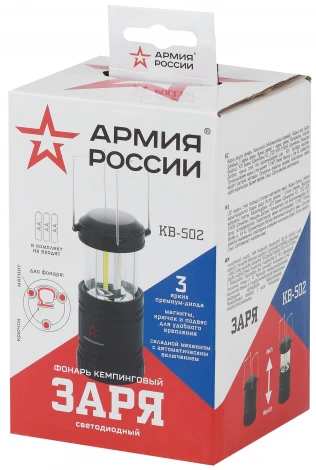 Кемпинговый фонарь Армия России KB-502