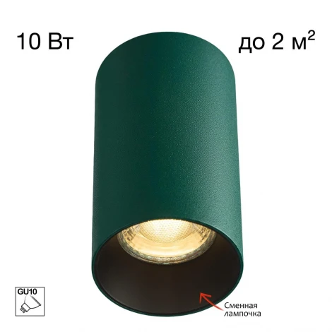 Потолочный светильник Citilux Axel CL512115 Зеленый