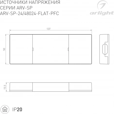 Блок питания ARV-SP-48024-FLAT-PFC (48V, 0.5A, 24W) (Arlight, IP20 Пластик, 5 лет) 052079