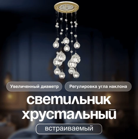 Встраиваемый светильник хрустальный Dio D'Arte Osimo Gold GU10.5.14.9.5.104 G