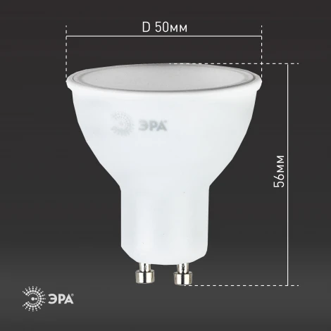 Лампочка светодиодная GU10 8W ЭРА LED MR16-8W-840-GU10