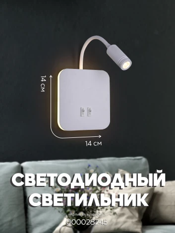 Настенный светильник Мелодия Света WA1L 000028245