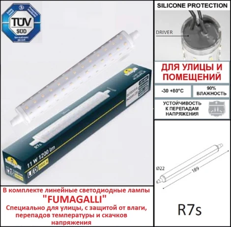 Архитектурная подсветка Fumagalli Abram AB3.000.000.AXP1L (220V, IP55)