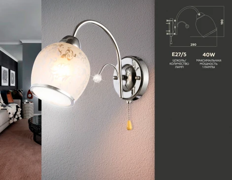 Бра Ambrella Traditional TR3194 (220V, выключатель, шар)