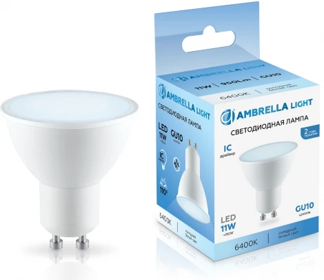 Светодиодная лампа MR16 11W 6400K Ambrella Bulbing 181106