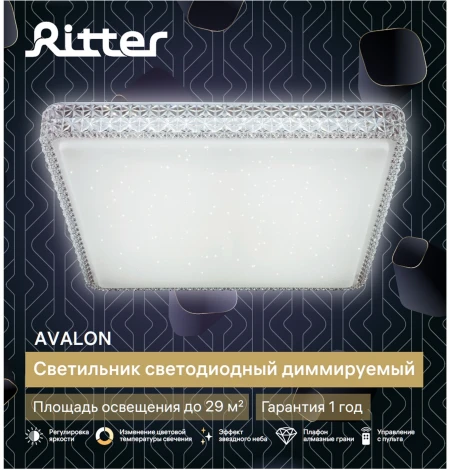 Светильник потолочный светодиодный диммируемый Ritter Avalon 52232 4
