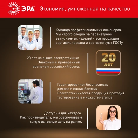 Лампочка светодиодная E27 15W ЭРА LED G95-15W-4000K-E27