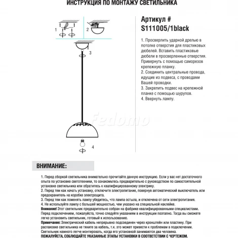 Подвесной светильник Donolux S111005 S111005/1black