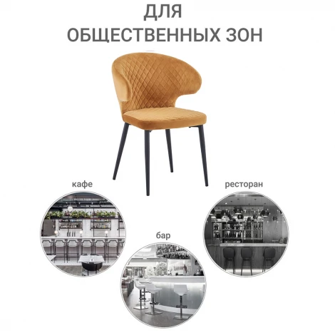 Стул Richard бирюзовый