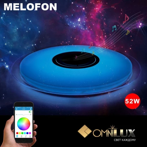 Потолочный светильник круглый Omnilux Melofon OML-47307-52 (LED, 220V, управление смартфоном, умный дом - i-Lamp, звездное небо)
