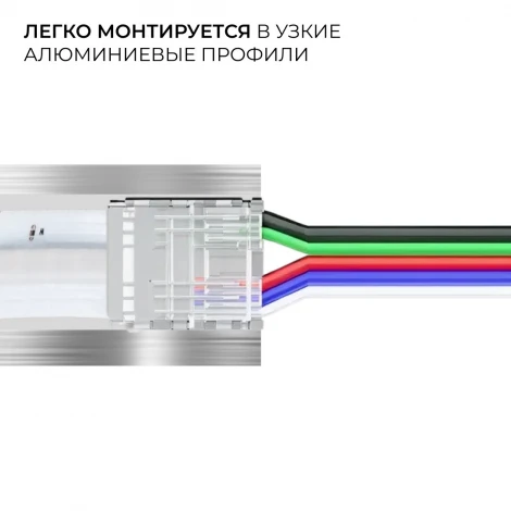 Коннектор прокалывающий 5 pin, для гибкого соединения RGBW LED ленты 12мм, тип COB, IP20 длина провода 150мм Apeyron 09-163