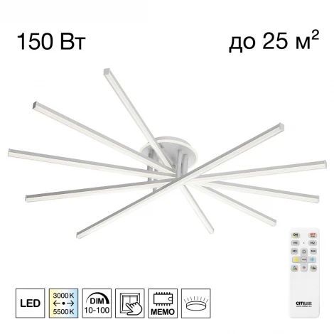 Потолочная люстра светодиодная с ПДУ