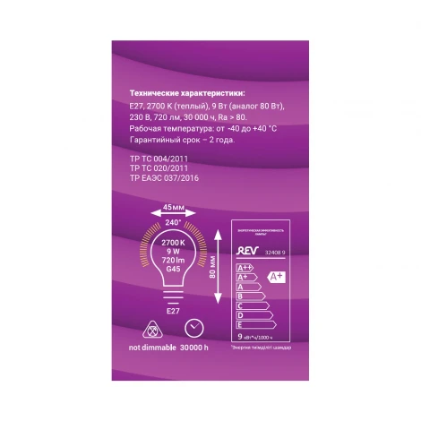 Лампочка светодиодная REV 32408 9