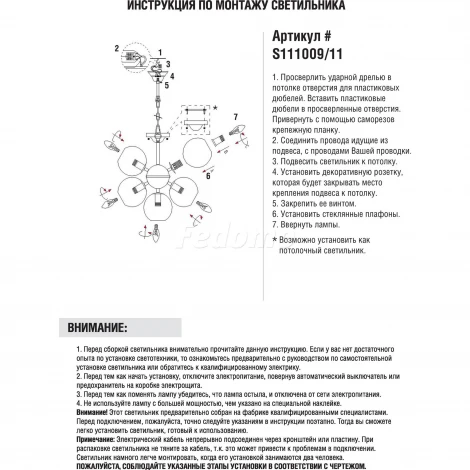 Подвесная люстра Donolux S111009 S111009/11