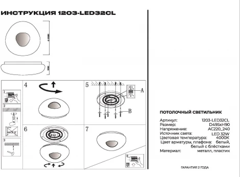 Потолочный светильник круглый Simple Story 1203 1203-LED32CL (220V, круглые)