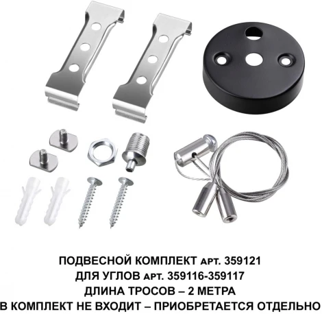 Светильник-соединитель "L"- образный с одним сетевым входом Novotech Bits 359117 IP20 LED 8W 4000K 100-265V 720Лм черный (220V)