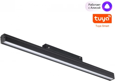 Трековый светильник низковольтный светодиодный Novotech SHINO FLUM 359486 черный LED 24W 48V 3000-6500K (регулировка яркости, управление смартфоном, умный дом - Алиса, Smart Life)