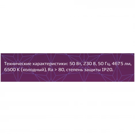 Настенно-потолочный линейный светильник светодиодный Ritter 56155 2