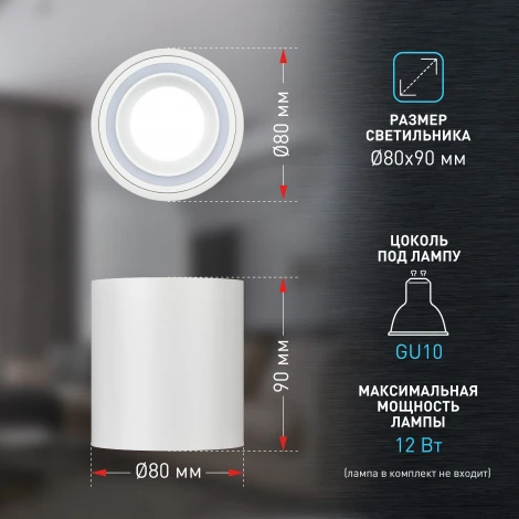 Точечный светильник ЭРА OL47 WH