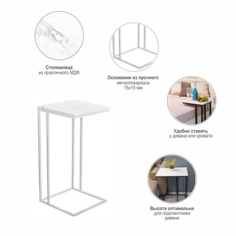 Придиванный столик Loft 35x35см, белый мрамор с белыми ножками Bradex Home RF 0356