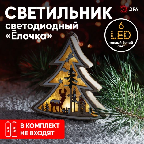 Световая фигура светодиодная на батарейках ЭРА ENGDS-17