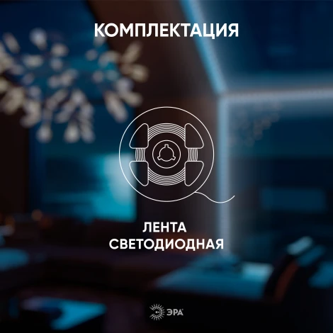 Светодиодная лента 24V 5м белый дневной ЭРА LRCOB-352-8-12W/m 8mm 24V 4000K