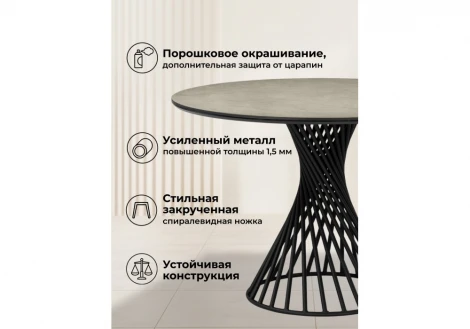 Кухонный стол Notta Вивиен 110 avenue grey sahara / черный