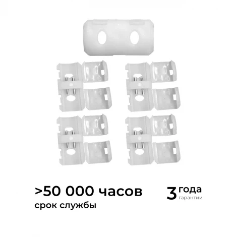 Комплект (5шт) коннекторов для прямого соединения светодиодной ленты НЕОН COB 220В 288д/м арт. 17-51/52/53 Apeyron 09-145