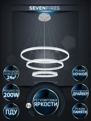 Подвесной светильник Seven Fires Morits SF5021/3P-WT