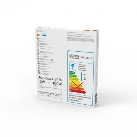 Встраиваемый светильник светодиодный Slim 939111315 (220V, круглые)